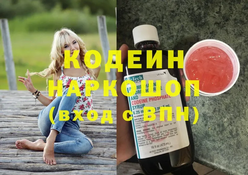 Кодеиновый сироп Lean Purple Drank  Чита 